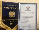 Енисейское речное пароходство признано лидером отрасли Енисейское речное пароходство признано лидером отрасли
