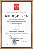 Коллектив «Норильского никеля» отмечен благодарностью президента России, а сотрудники – государственными наградами Коллектив «Норильского никеля» отмечен благодарностью президента России, а сотрудники – государственными наградами